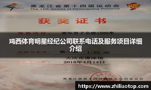 利来w66官网